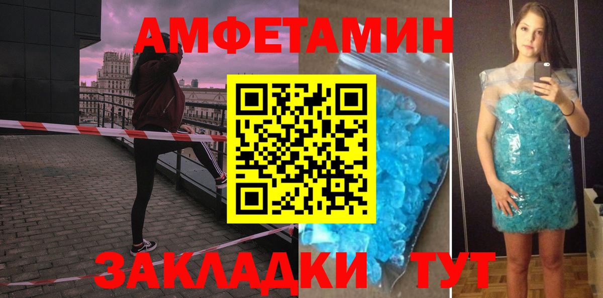 Амфетамин Premium Котовск