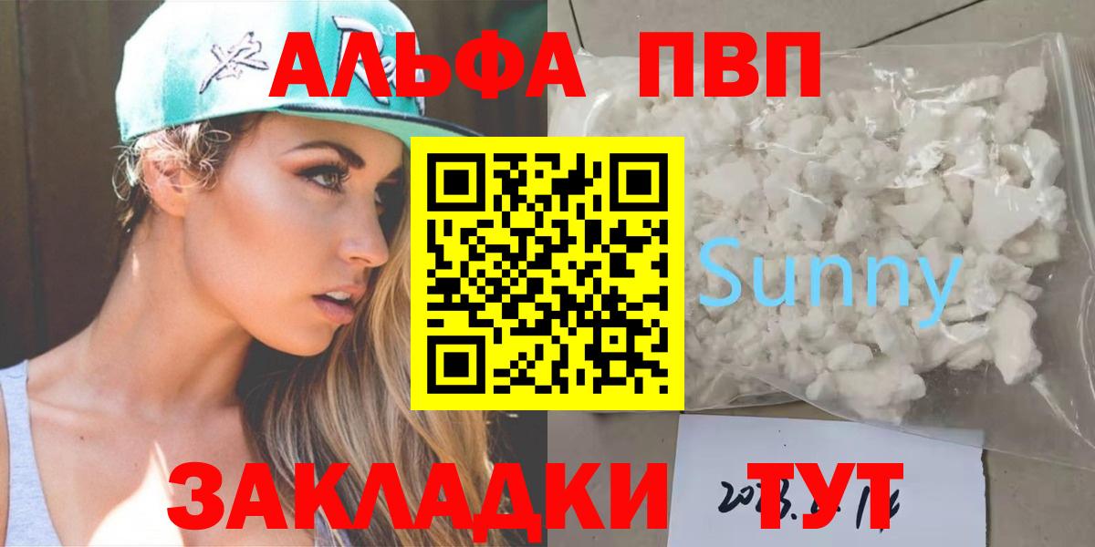 А ПВП Соль Котовск