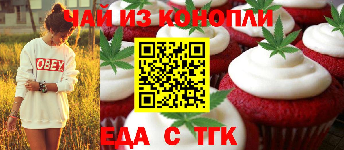 Котовск  Canna-Cookies конопля  Вход с VPN 