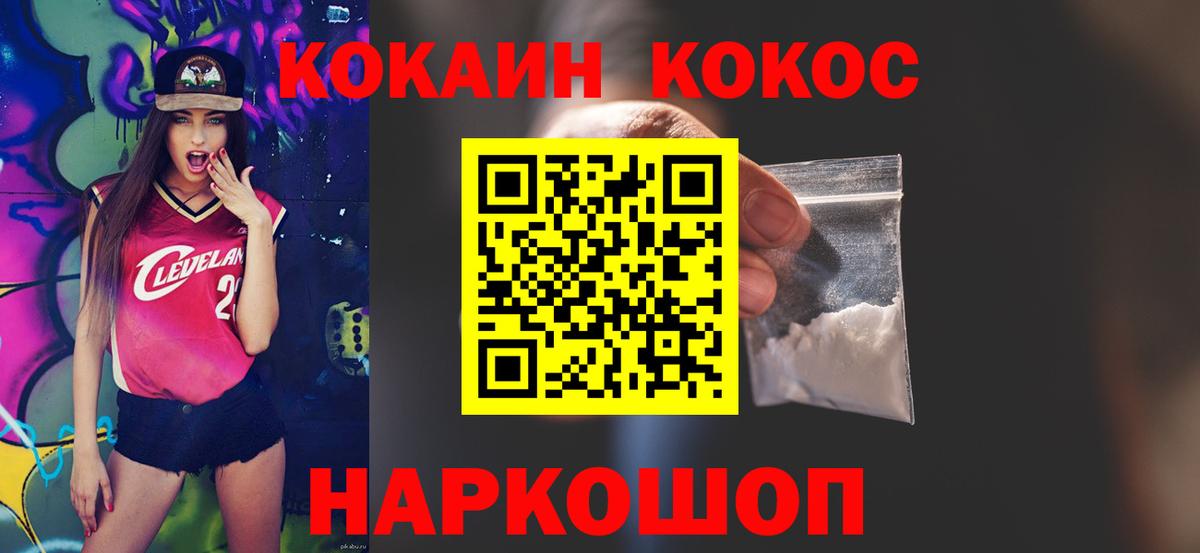 КОКАИН Columbia Котовск