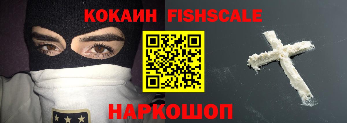Кокаин  Кокаин Колумбийский  Котовск  Вход с VPN  КОКАИН Columbia 