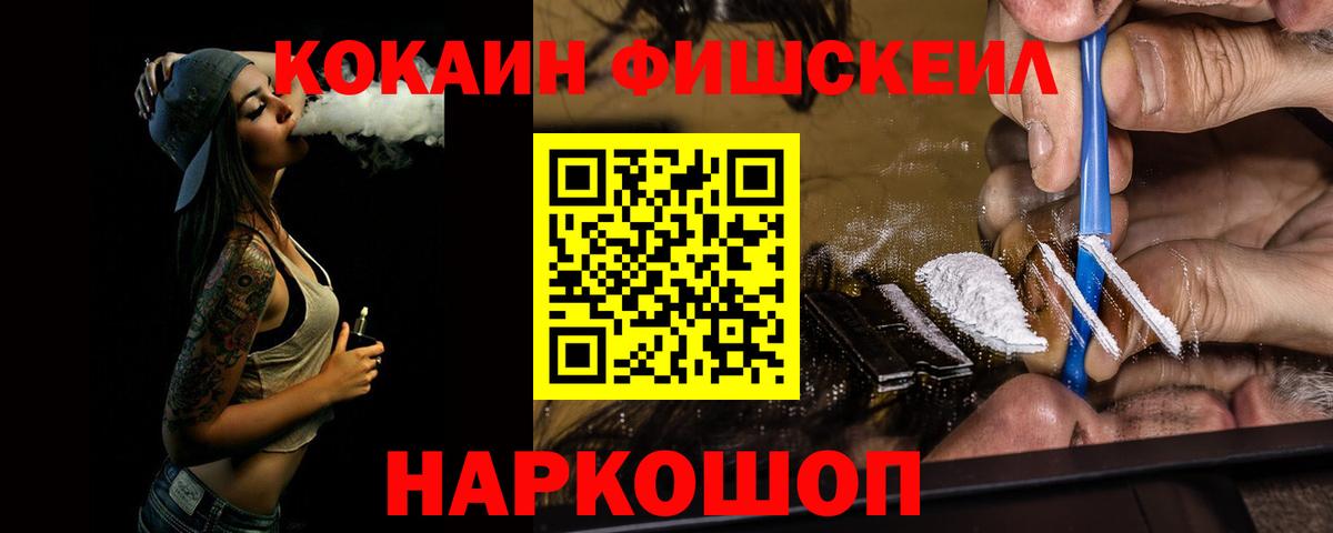 Бошки Шишки Котовск