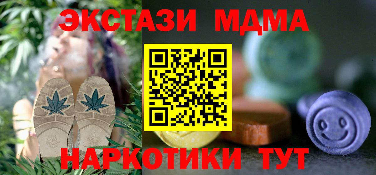 ЭКСТАЗИ таблы Котовск