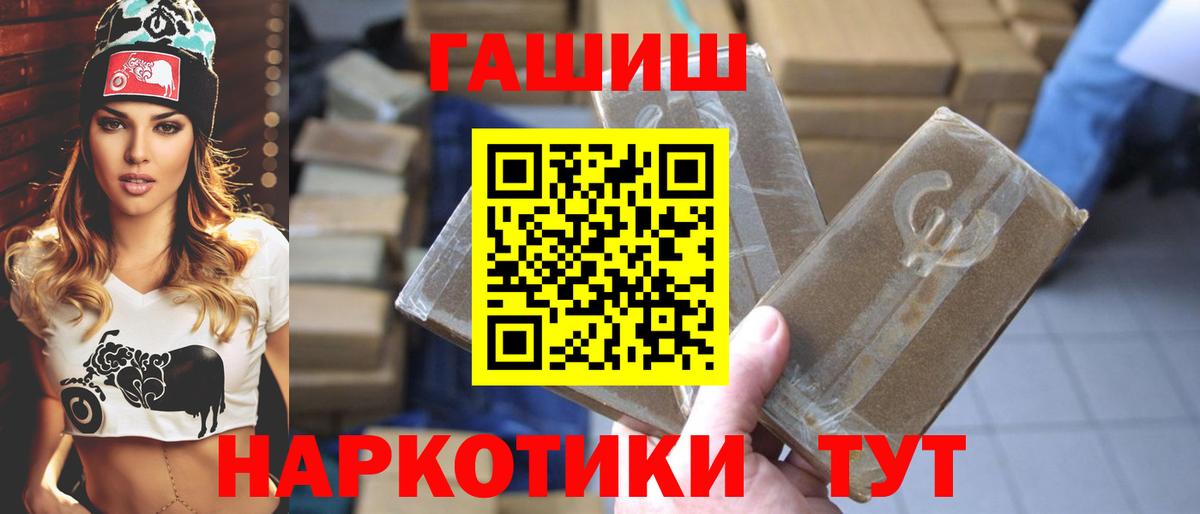 ГАШ Premium  ГАШИШ  Котовск  ГАШИШ Ice-O-Lator  Вход с VPN 