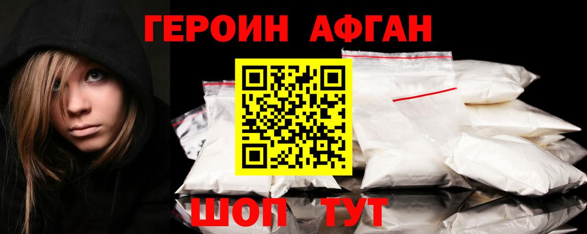 ГЕРОИН VHQ  Вход с VPN  Котовск 