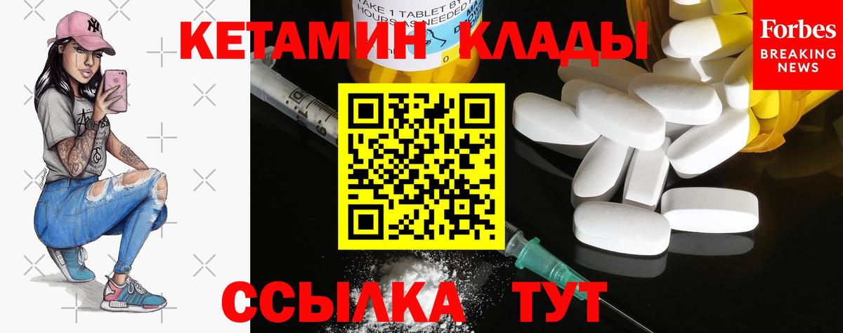 Кетамин ketamine Котовск