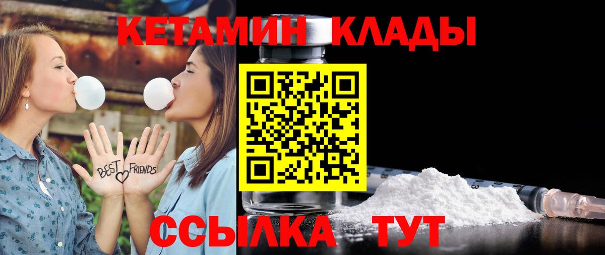 Котовск  Кетамин ketamine  Вход с VPN  КЕТАМИН ketamine 