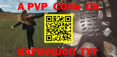 a pvp Кумертау