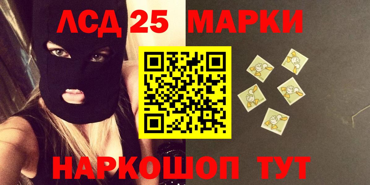 Лсд 25 экстази кислота  Лсд 25 экстази кислота  Котовск  Вход с VPN 