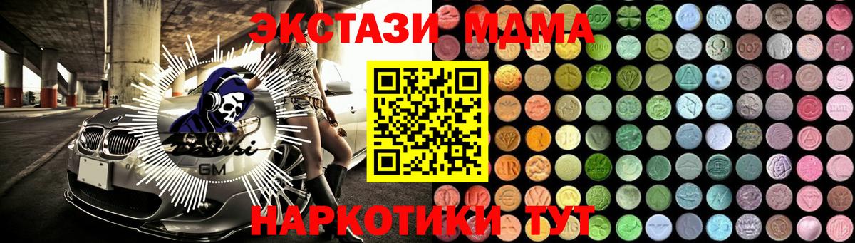 MDMA VHQ Котовск