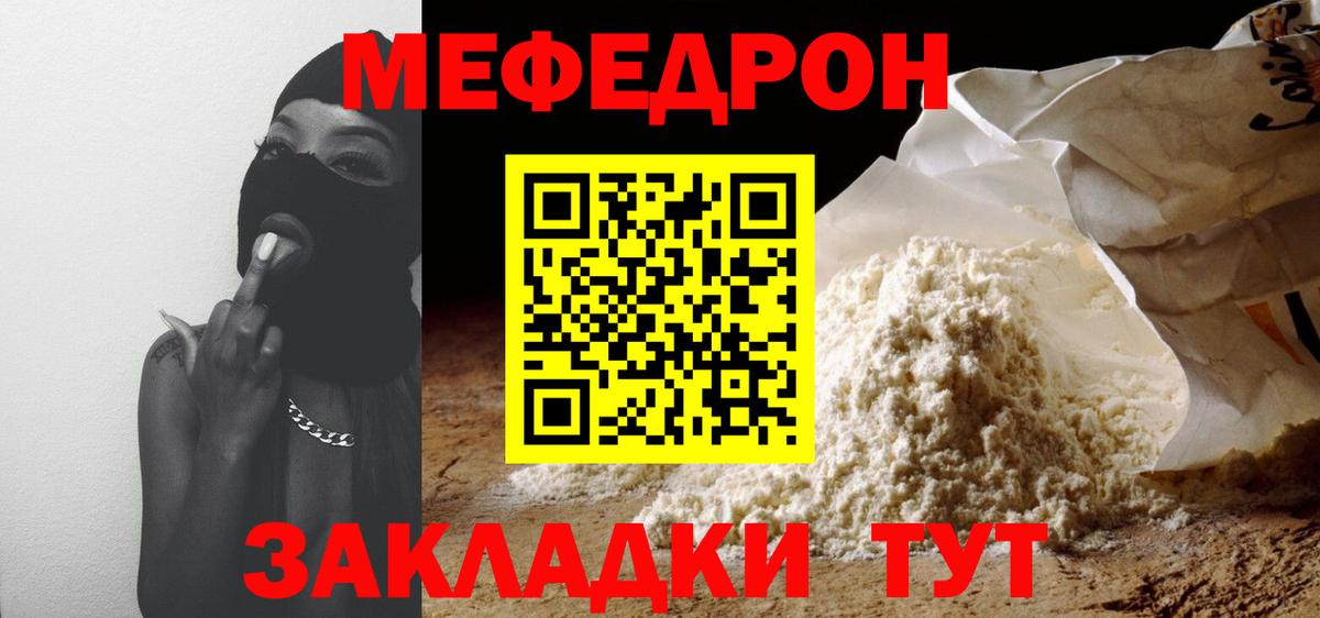 Мефедрон  Котовск