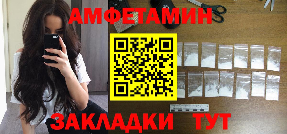 Метамфетамин пудра Котовск