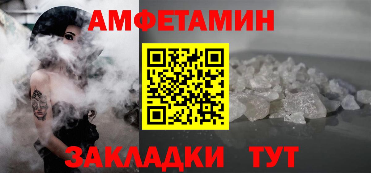 Котовск  Метамфетамин кристалл  Вход с VPN  Метамфетамин кристалл 