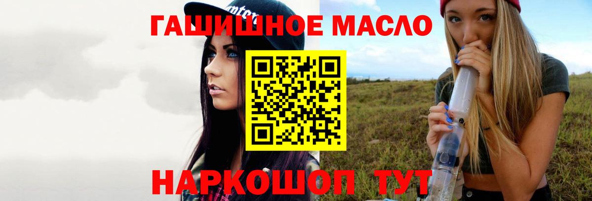 Котовск  ТГК вейп  Вход с VPN 
