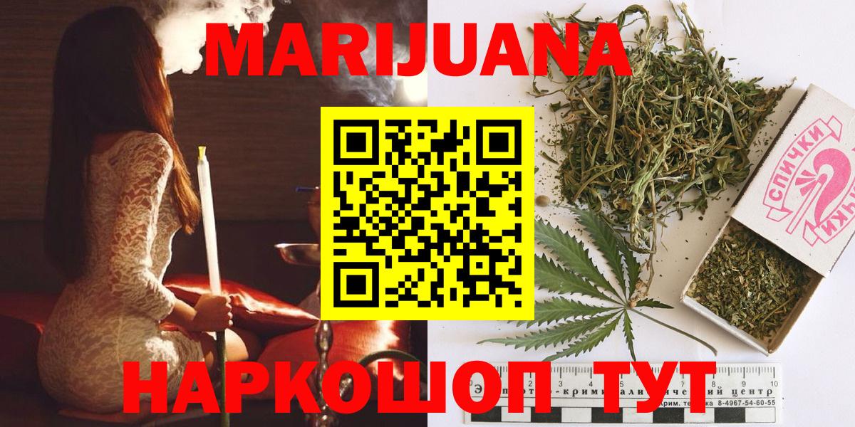 Каннабис тримм  Бошки Шишки AK-47  Вход с VPN  Котовск 